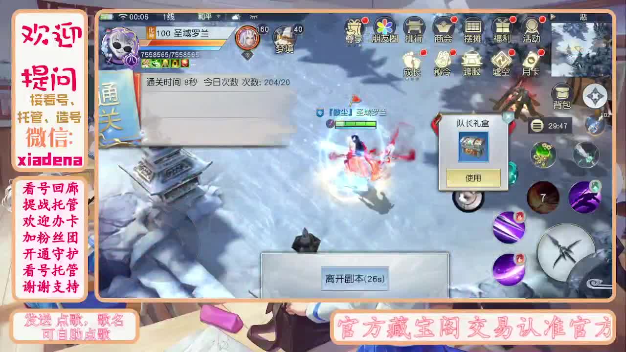 别翻了~就我了~ 第3段