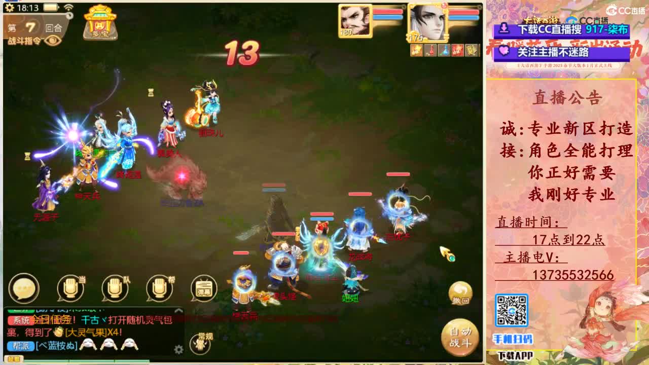 召唤兽比斗争霸赛专场！ 第3段