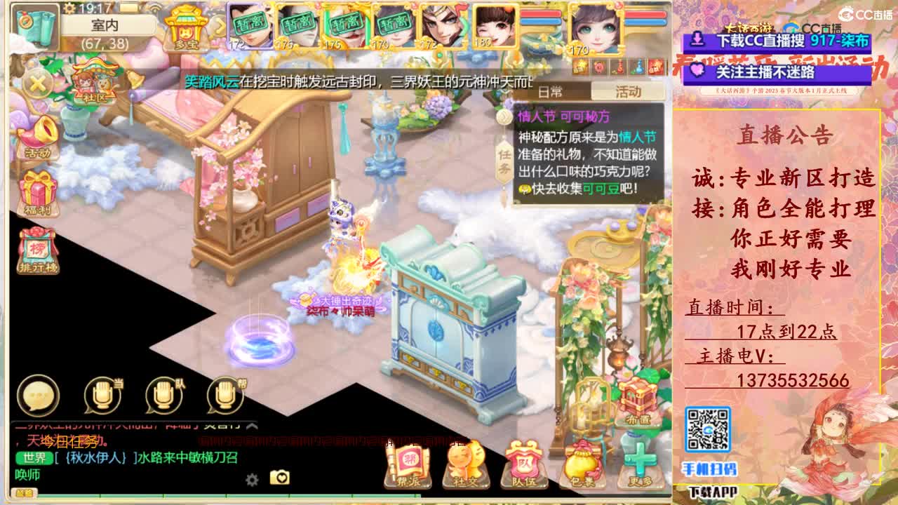 召唤兽比斗争霸赛专场！ 第5段