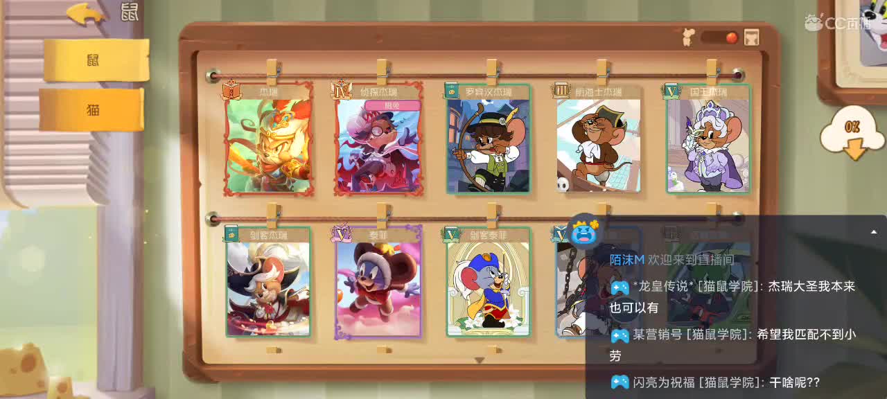 猫天梯——越来越好嗷～ 第2段