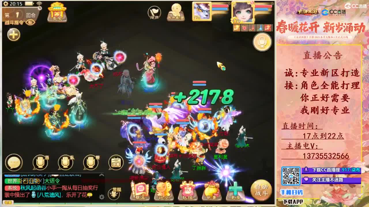 召唤兽比斗争霸赛专场！ 第7段