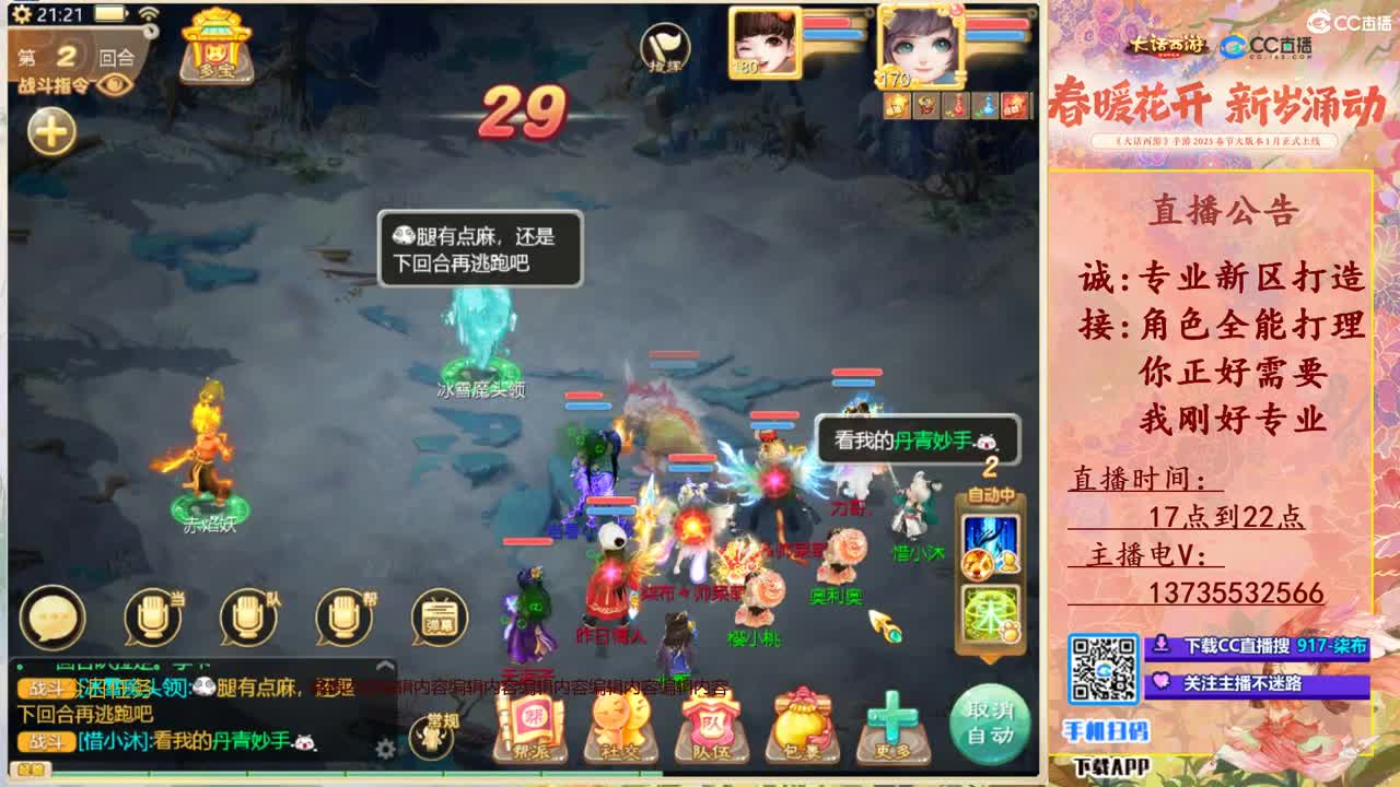 召唤兽比斗争霸赛专场！ 第9段