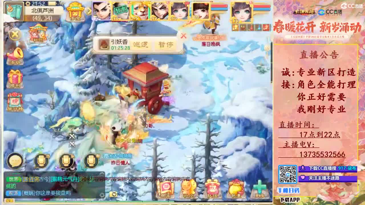 召唤兽比斗争霸赛专场！ 第10段