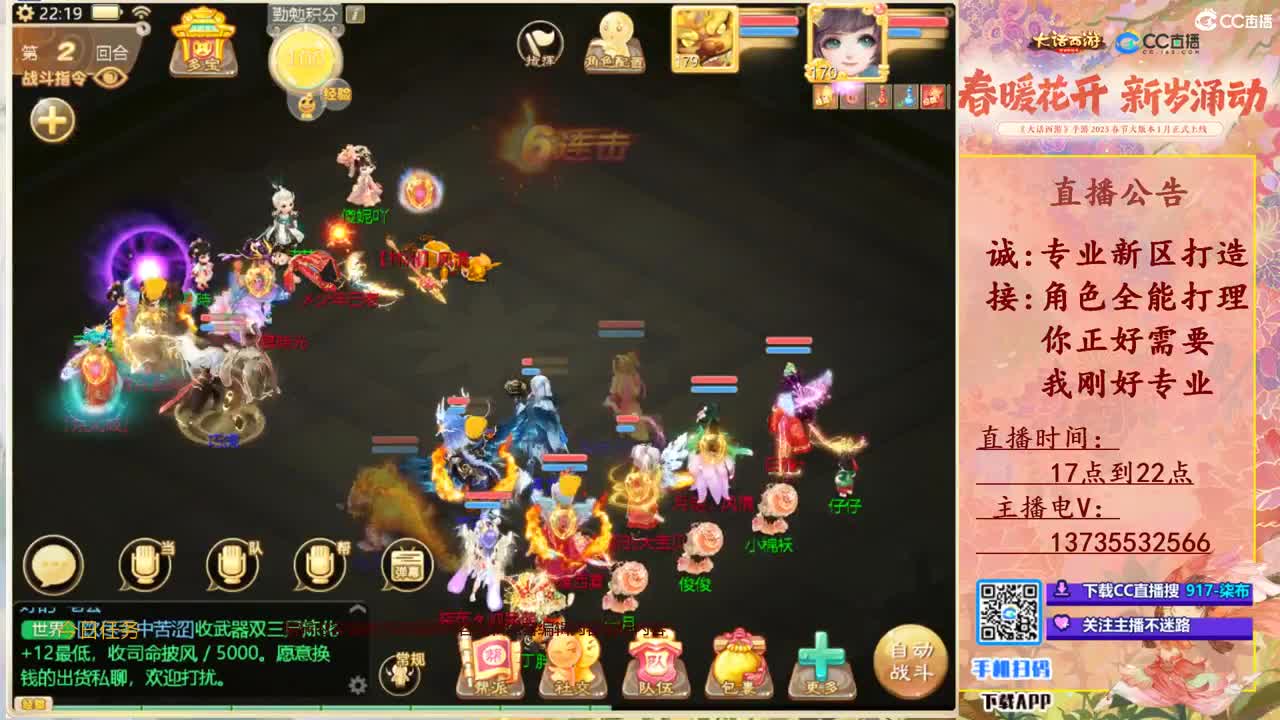 召唤兽比斗争霸赛专场！ 第11段