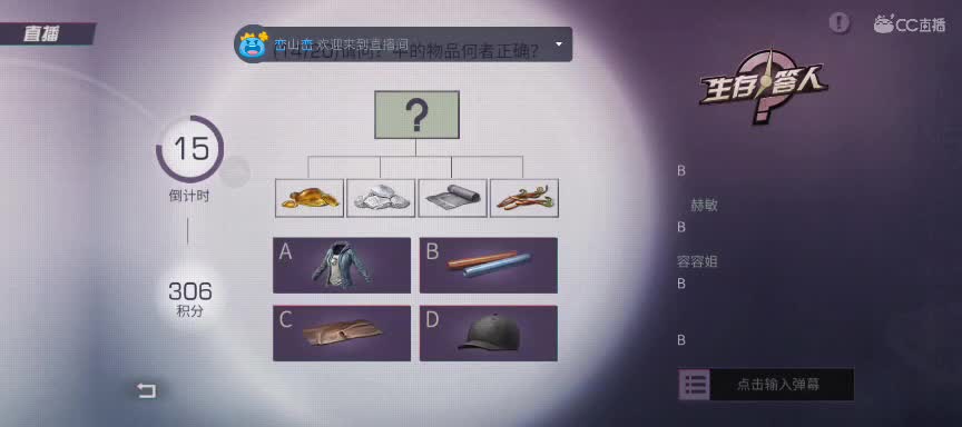 CC时装特价 第2段