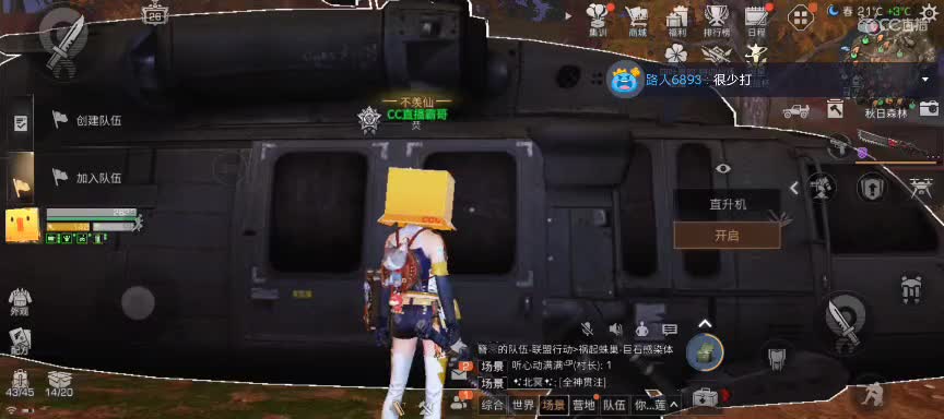 CC时装特价 第5段