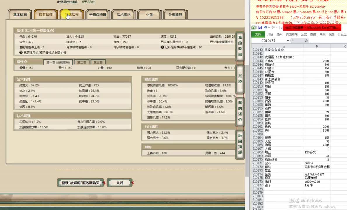 凌烟阁159女龙15800