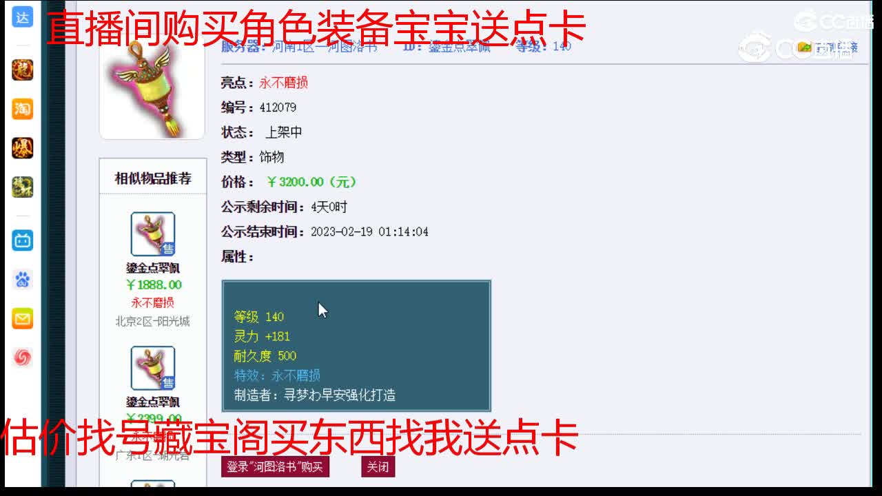【主播点评】鎏金点翠佩