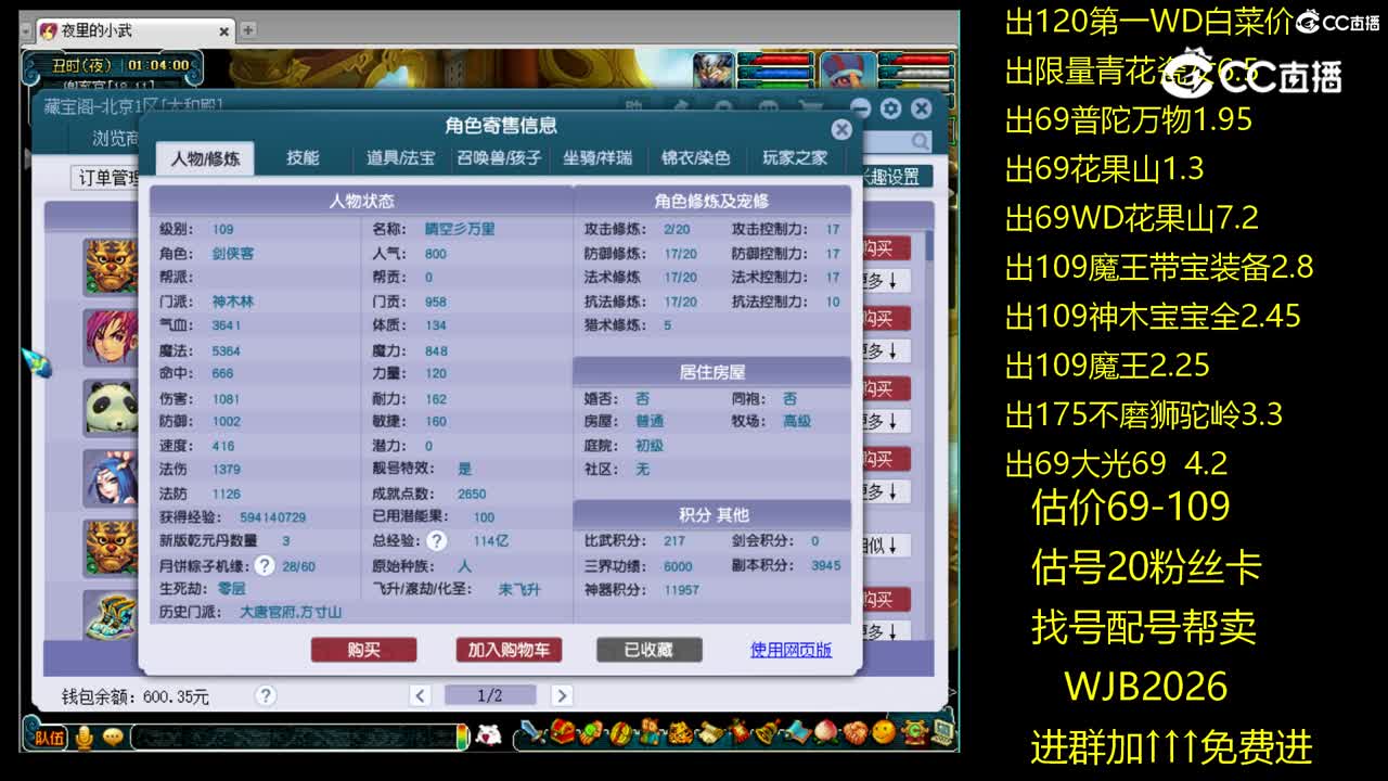 【主播点评】神木林
