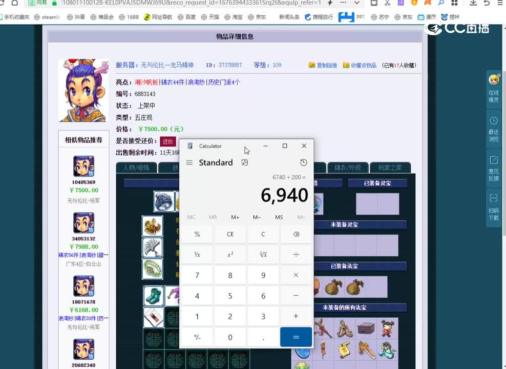 2109