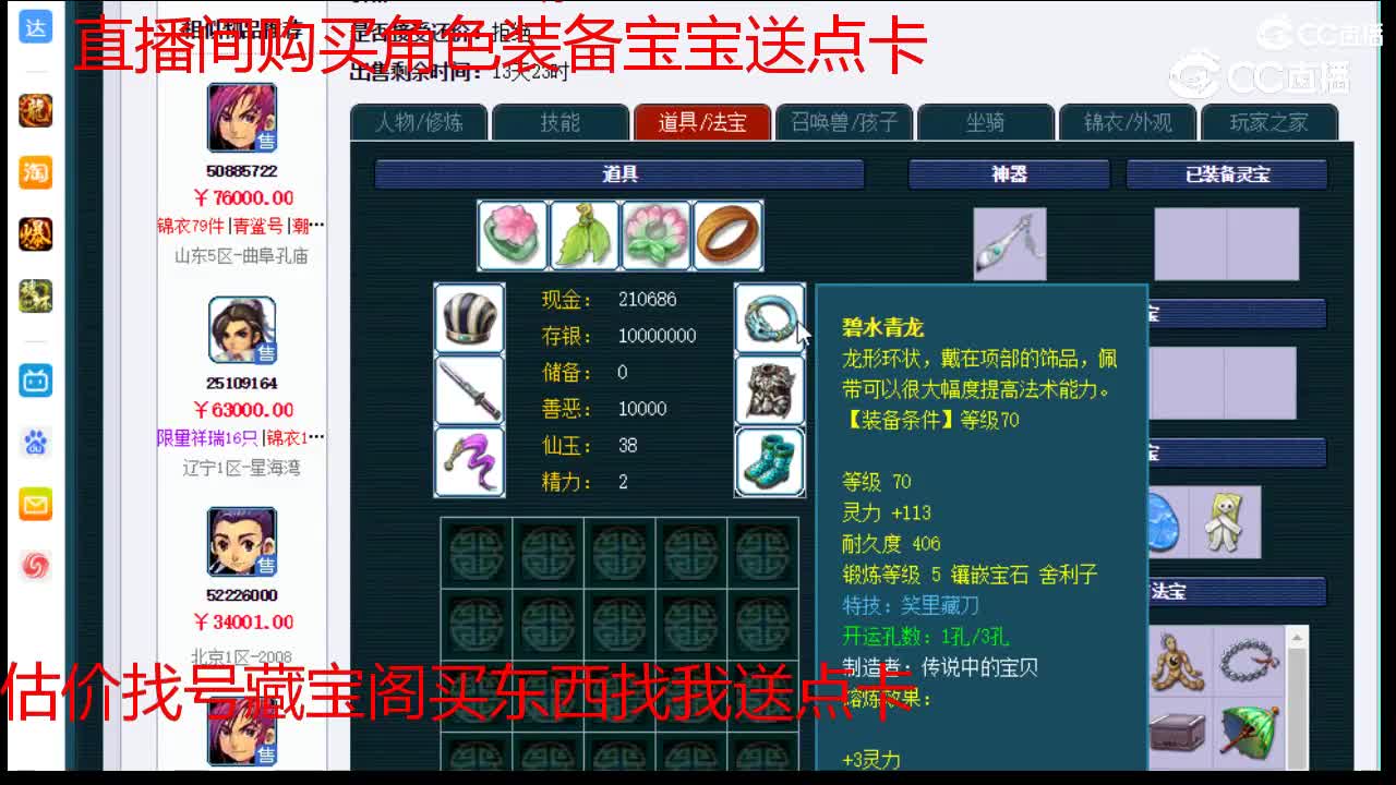 【主播点评】化生寺