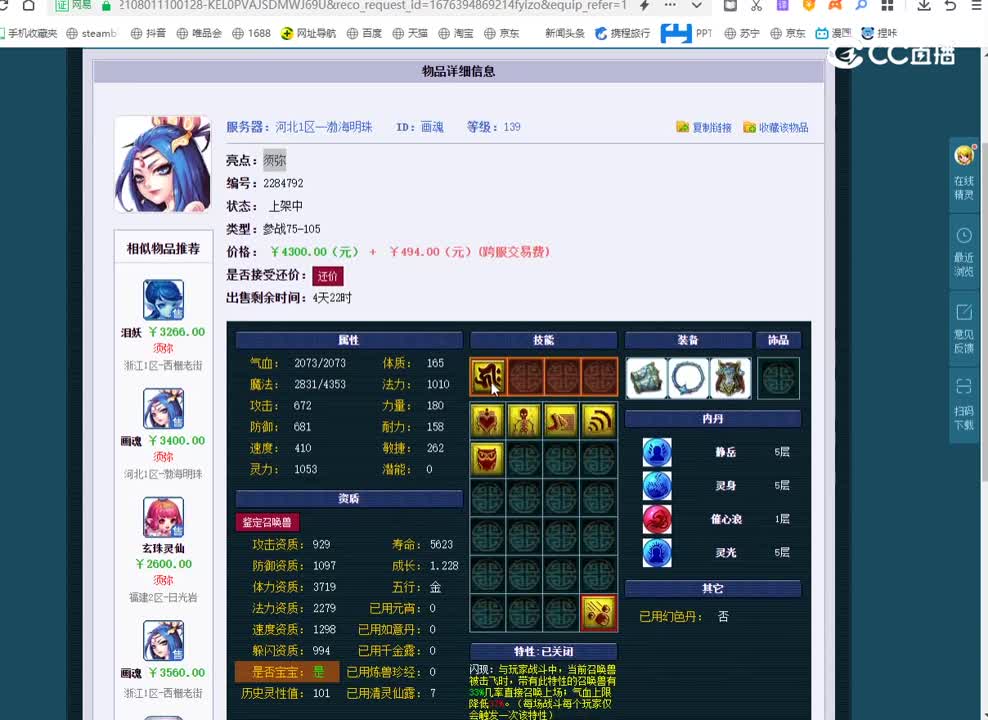 画魂
