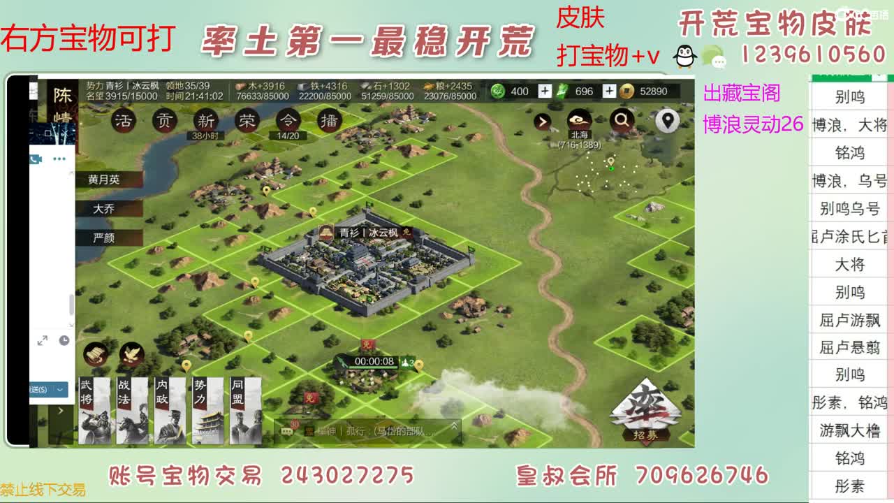 接开荒 打宝物 第1段