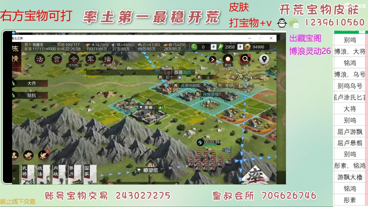 接开荒 打宝物 第2段