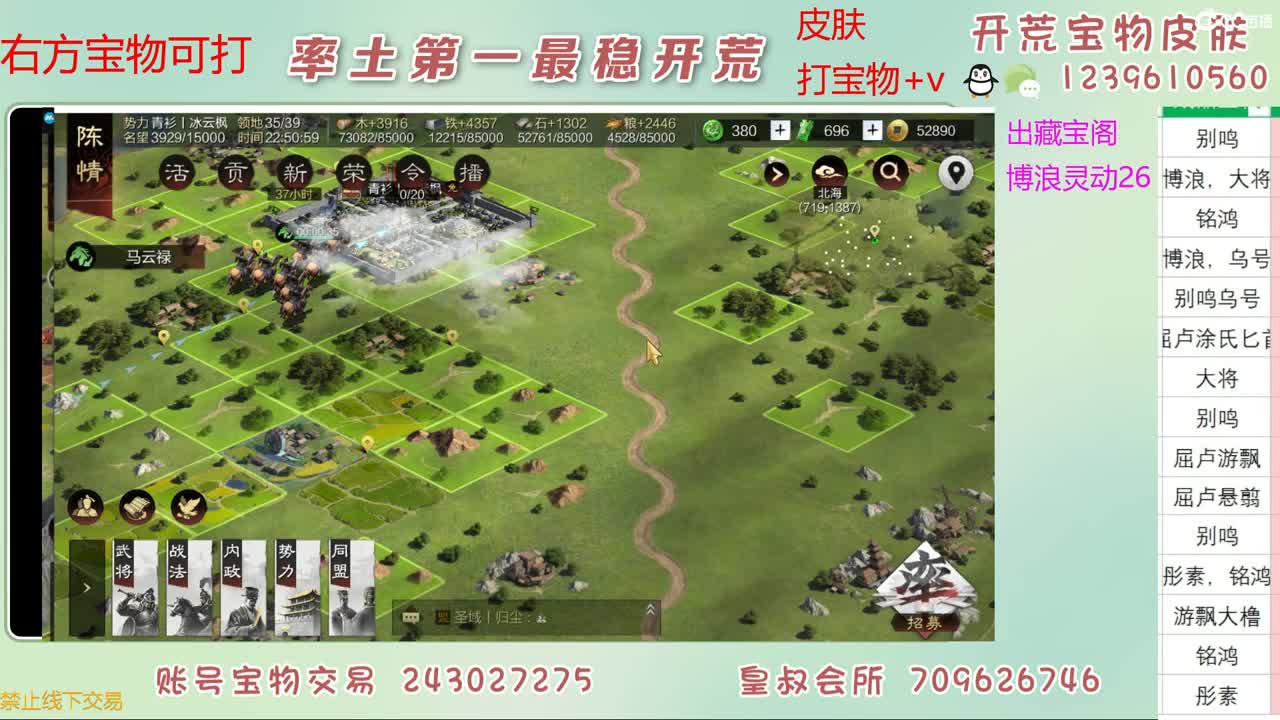 接开荒 打宝物 第3段