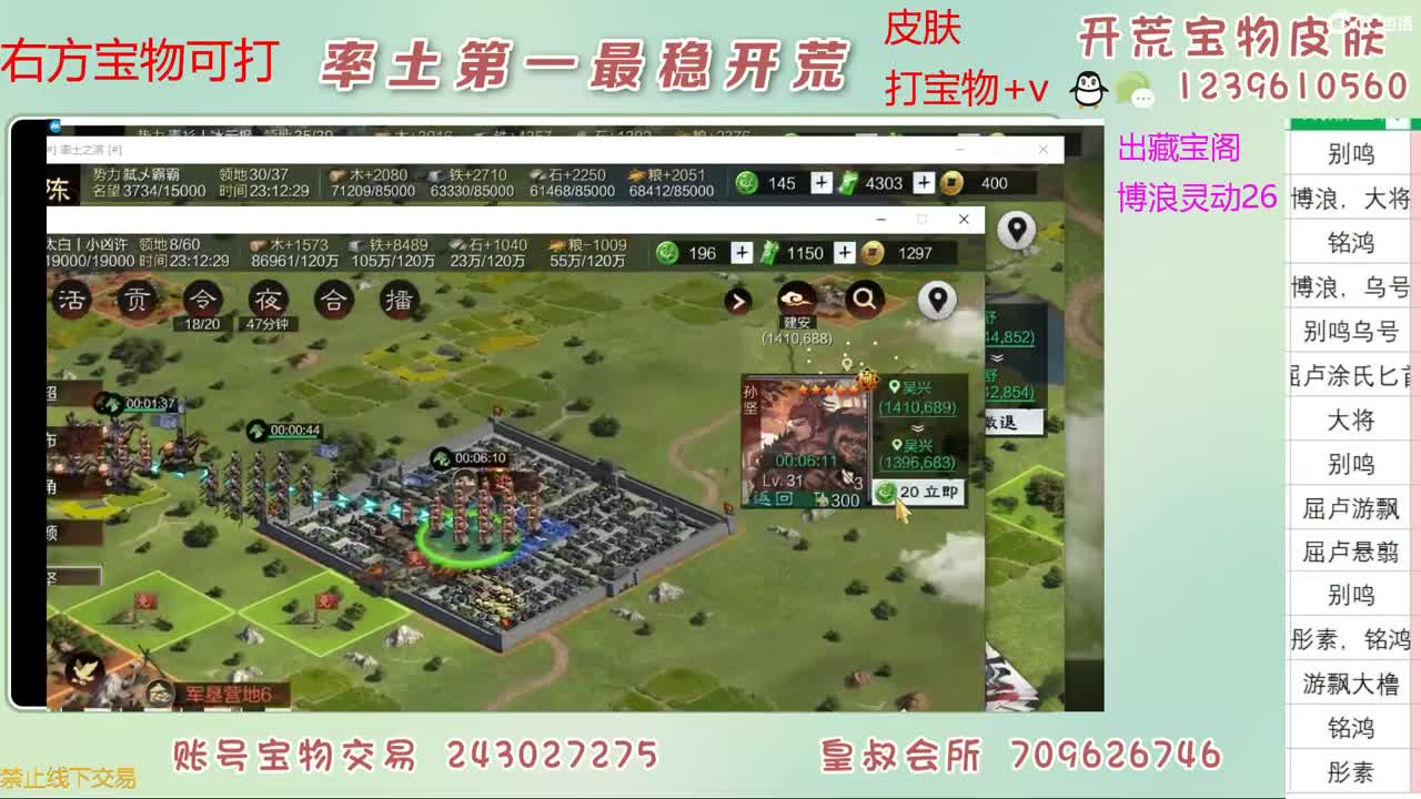 接开荒 打宝物 第4段
