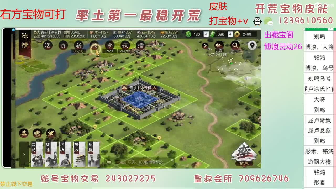 接开荒 打宝物 第5段
