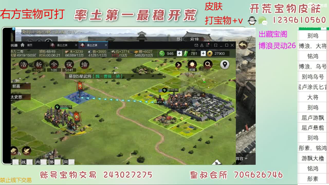 接开荒 打宝物 第6段