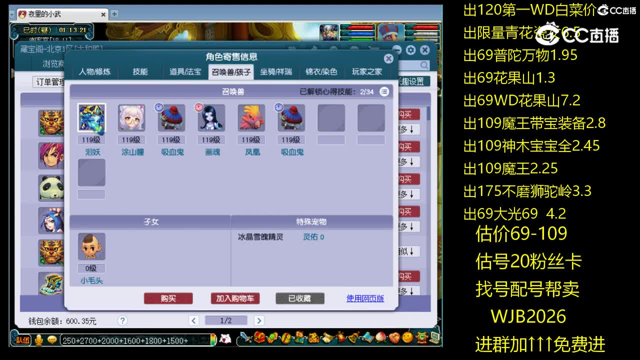 【主播点评】魔王寨