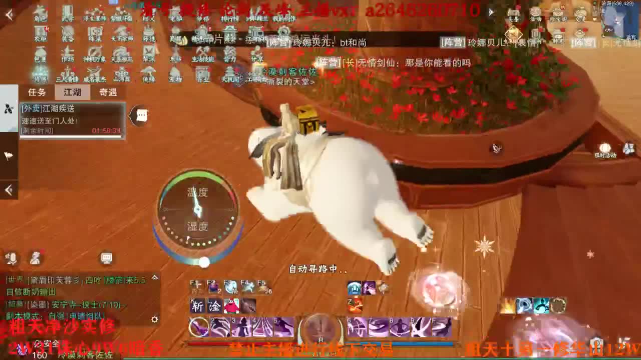 吃吃喝喝又一天 第1段