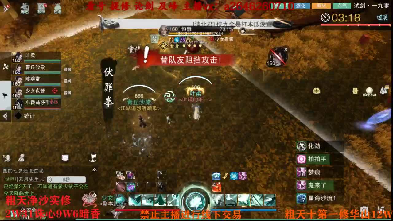 吃吃喝喝又一天 第3段