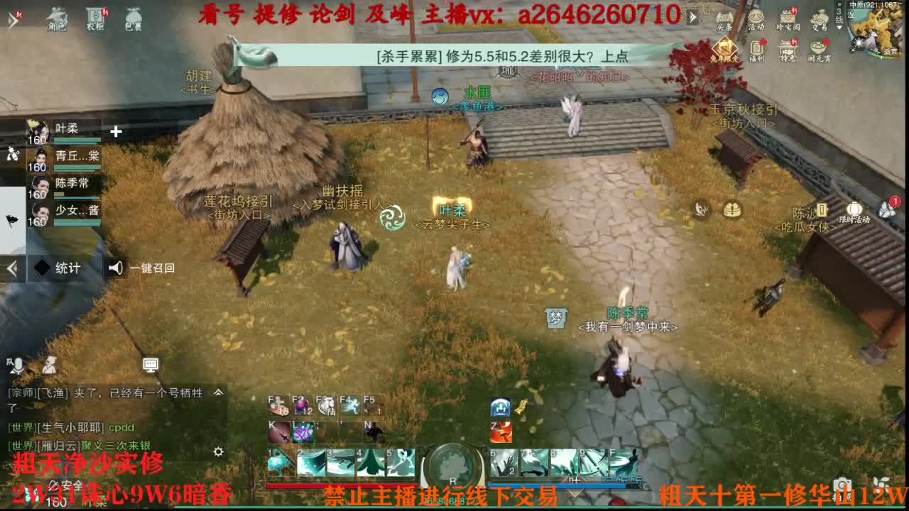 吃吃喝喝又一天 第4段