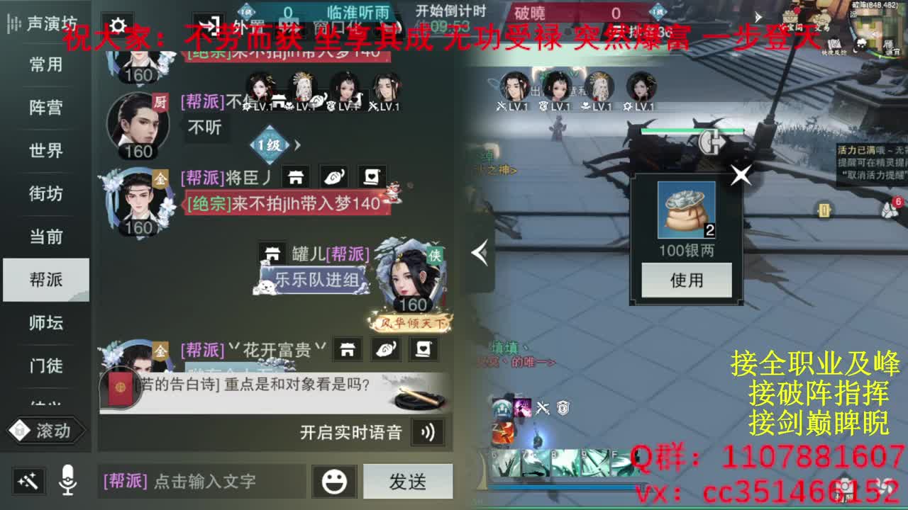 岁岁皆欢愉，万事尽可期 第2段