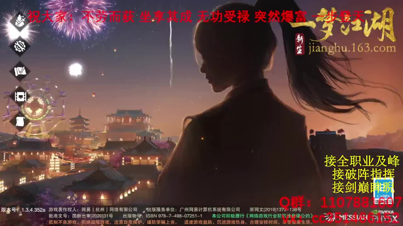 岁岁皆欢愉，万事尽可期 第3段