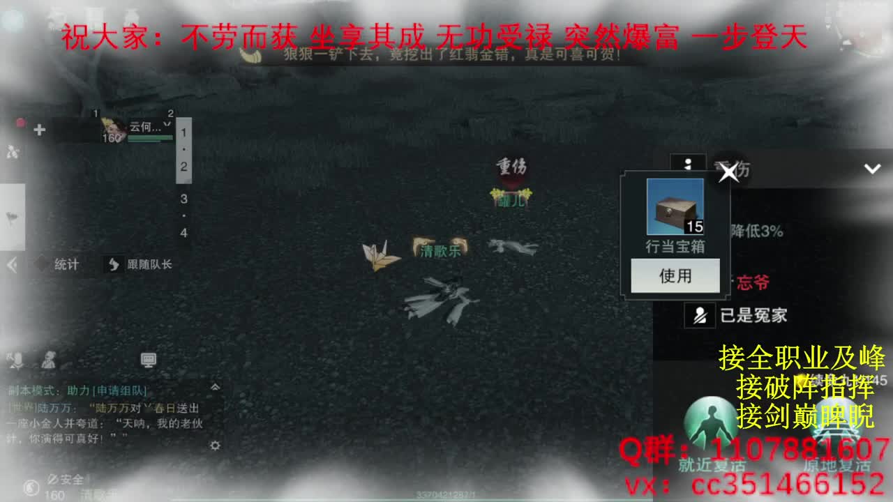 岁岁皆欢愉，万事尽可期 第6段