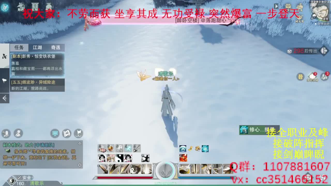 岁岁皆欢愉，万事尽可期 第7段