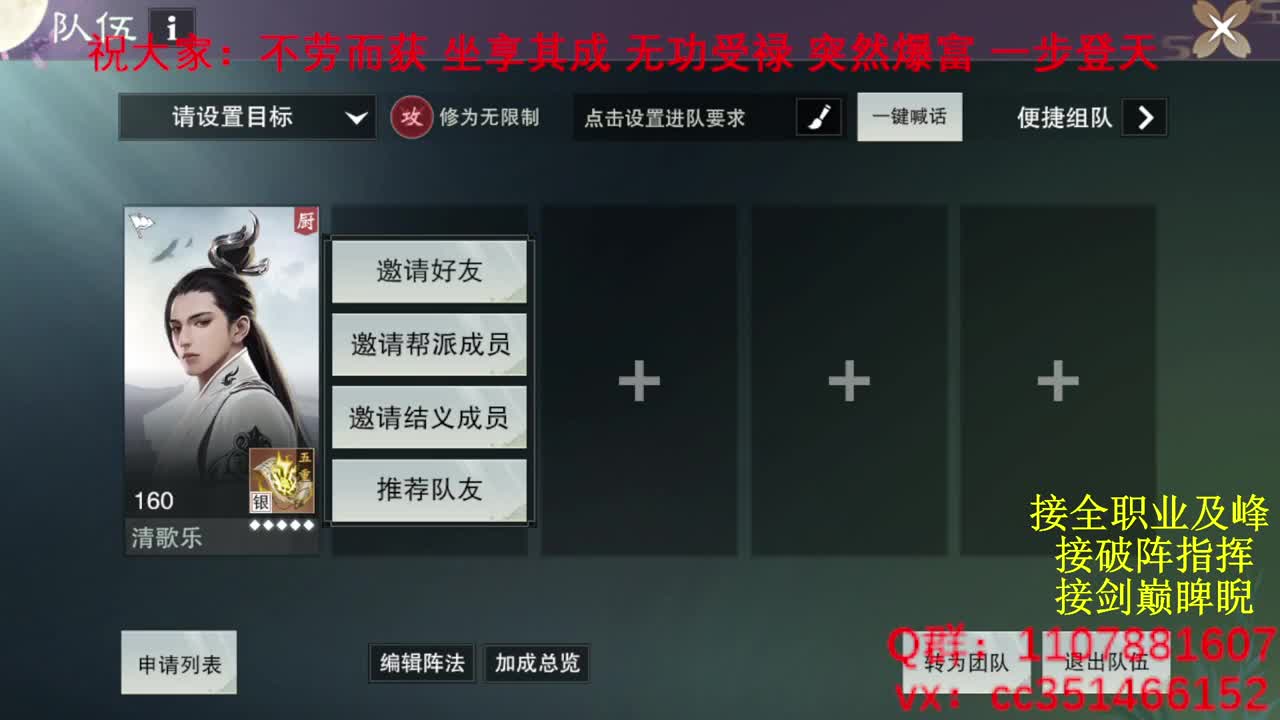 岁岁皆欢愉，万事尽可期 第8段