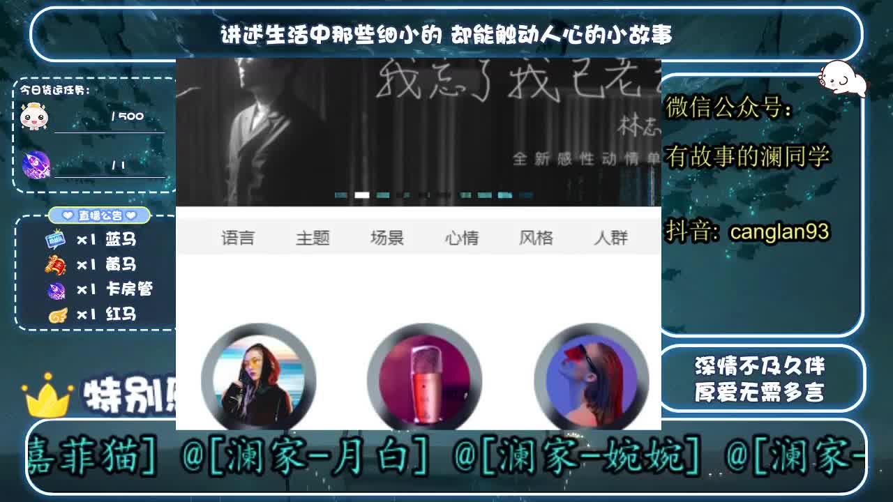 倩女好声音（故事电台） 第1段