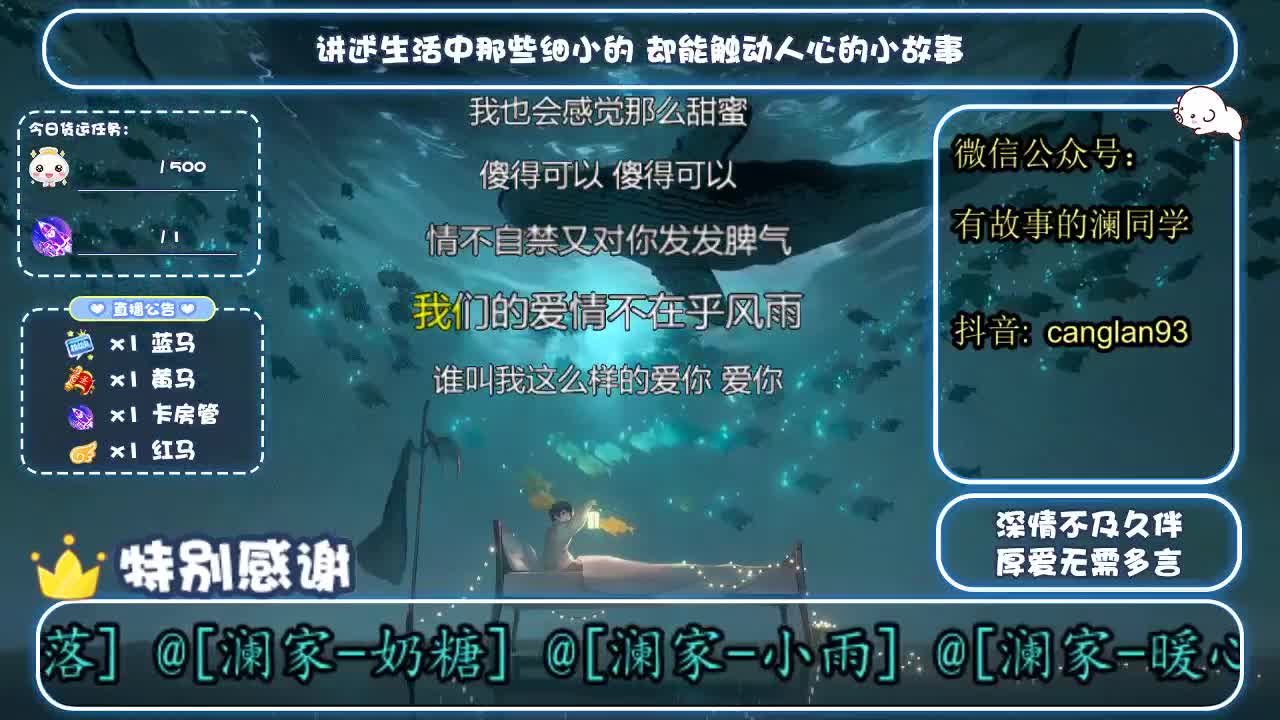 倩女好声音（故事电台） 第3段