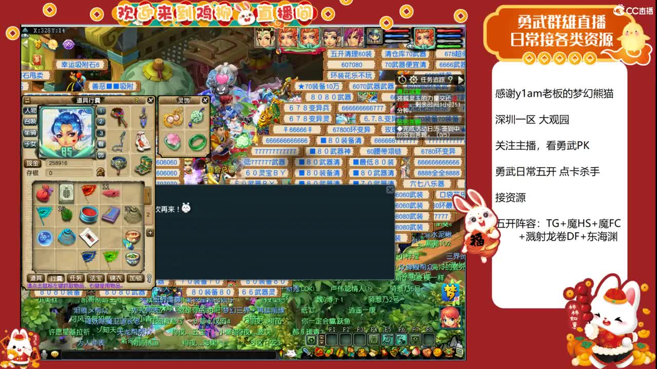 大观园勇武主播！钝角归来！ 第1段