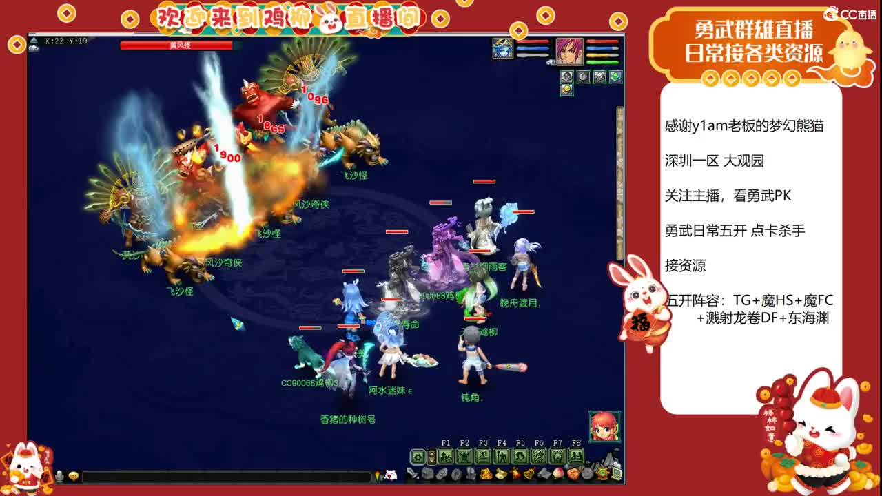 大观园勇武主播！钝角归来！ 第2段