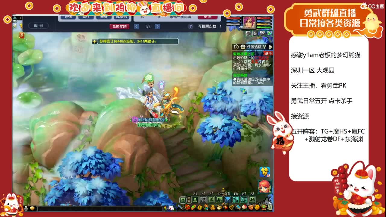大观园勇武主播！钝角归来！ 第3段
