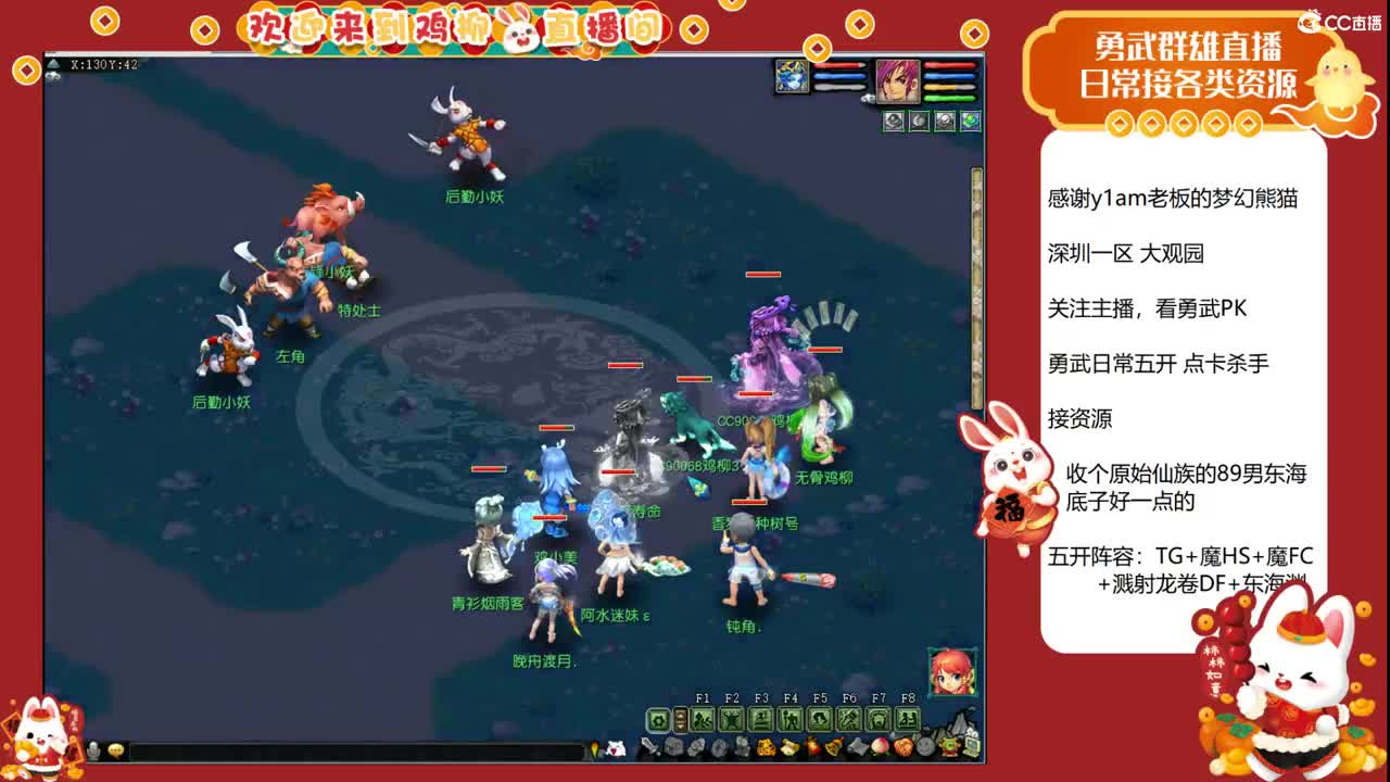 大观园勇武主播！钝角归来！ 第4段