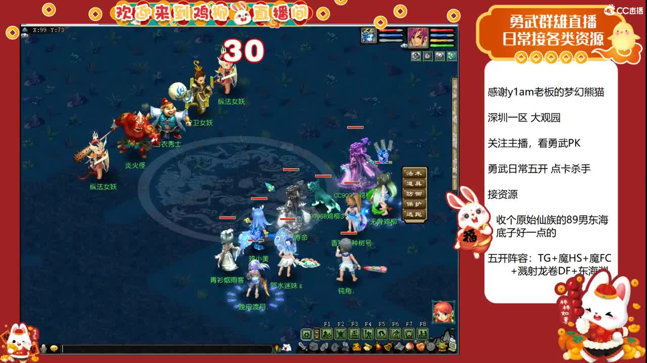 大观园勇武主播！钝角归来！ 第5段