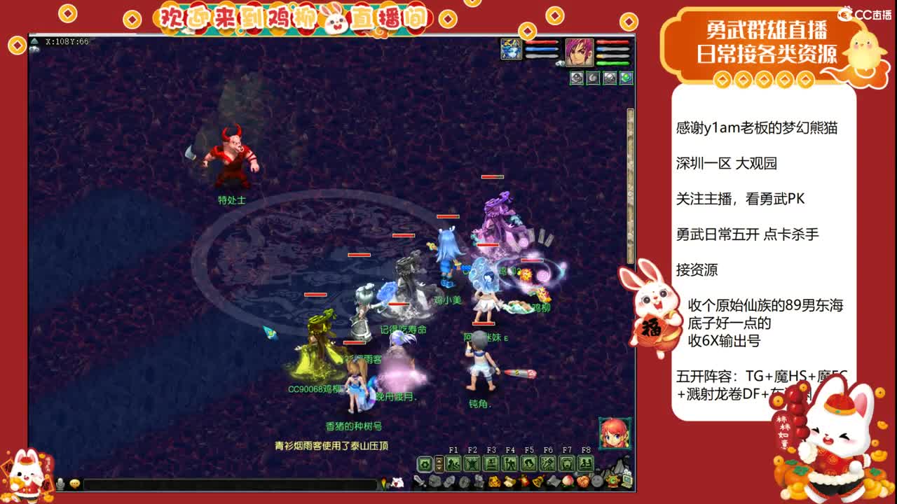 大观园勇武主播！钝角归来！ 第6段