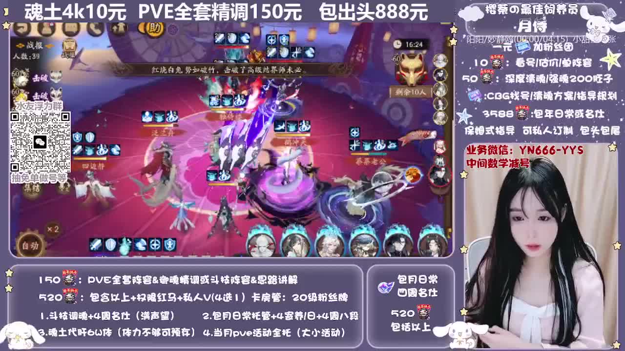 直播做号|预约爬塔|托管 第1段