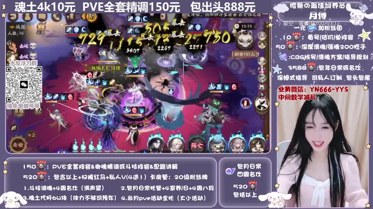 直播做号|预约爬塔|托管 第2段