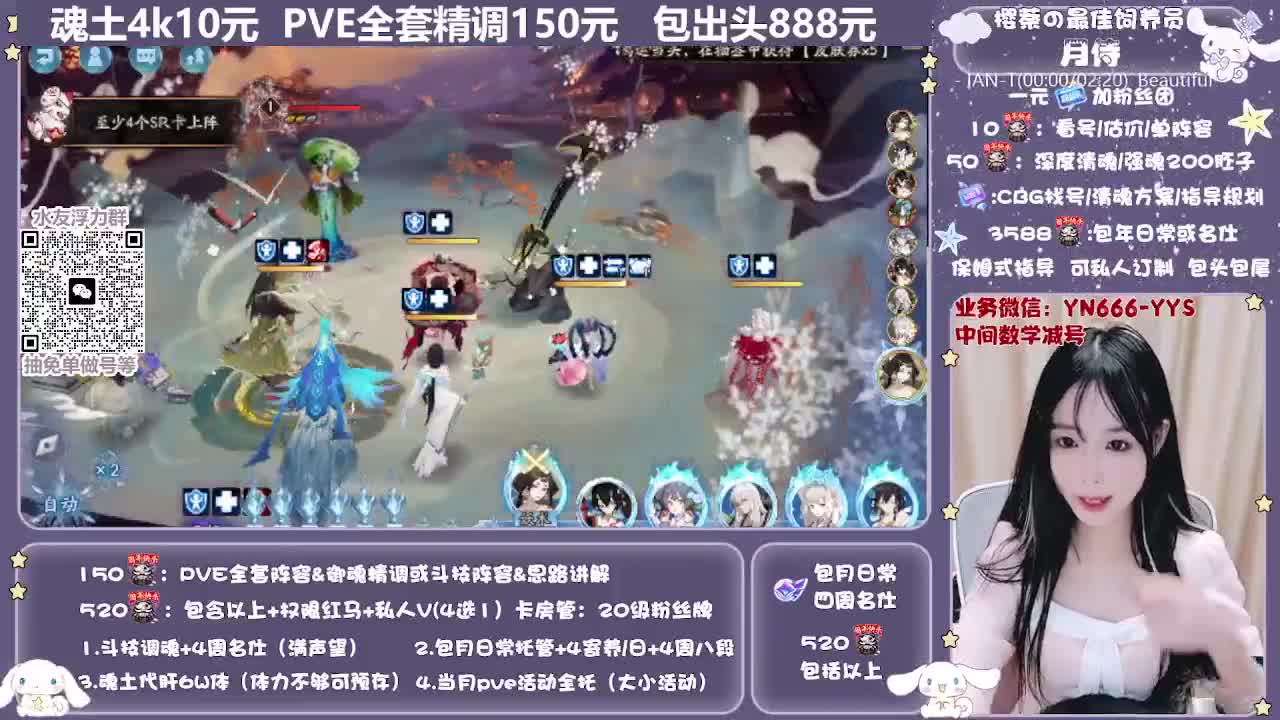 直播做号|预约爬塔|托管 第3段