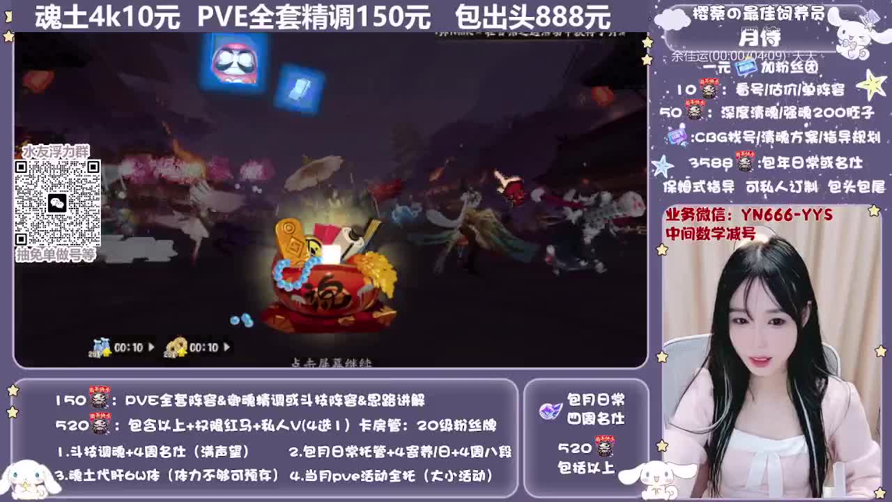 直播做号|预约爬塔|托管 第4段