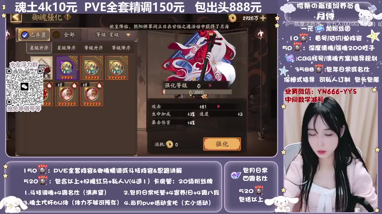 直播做号|预约爬塔|托管 第5段