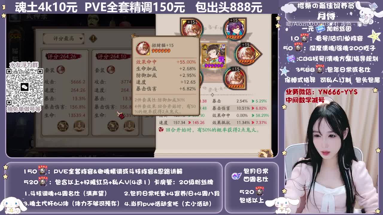 直播做号|预约爬塔|托管 第6段