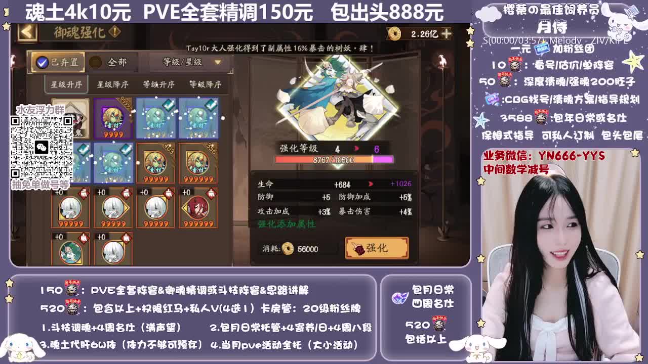 直播做号|预约爬塔|托管 第7段