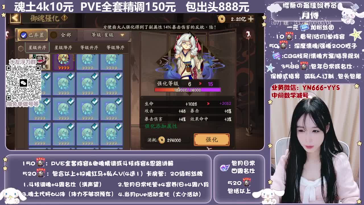 直播做号|预约爬塔|托管 第8段