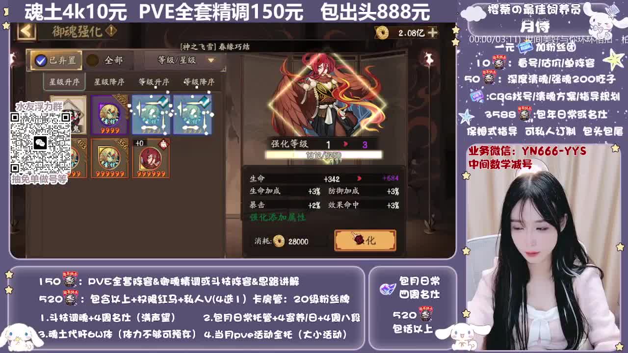直播做号|预约爬塔|托管 第9段
