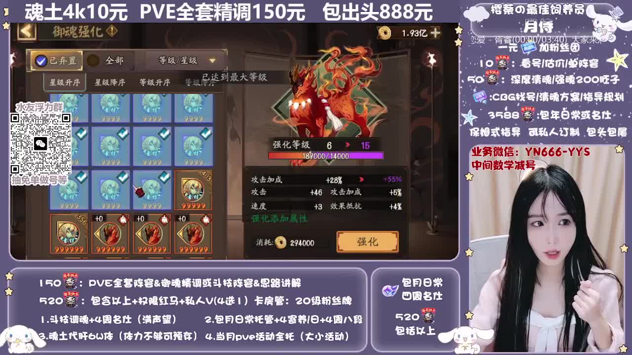 直播做号|预约爬塔|托管 第10段