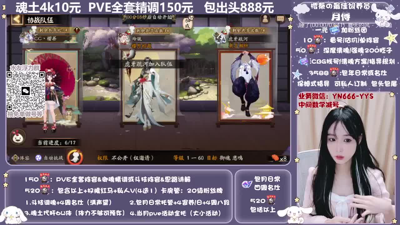 直播做号|预约爬塔|托管 第11段